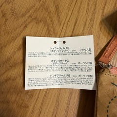 ボディケア セットの画像