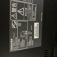 【無料】東芝レグザ_12/20引取り希望の画像