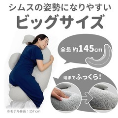 エールべべ イブル 授乳クッション 抱き枕の画像