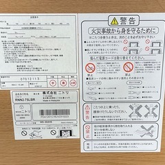 ニトリ 家具調こたつ RNN2-75LBR 天板リバーシブル中古の画像