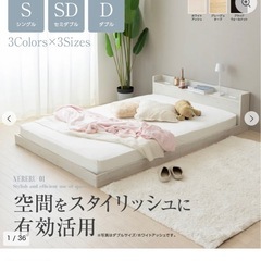ローベッド フレームのみの画像