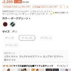 新品未使用　ロングドレスの画像