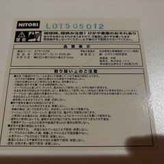 ニトリ　折り畳みテーブルナノ6045WHの画像