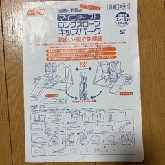 おりたたみロングスロープ キッズパークジャングルジム ブランコ ノナカワールド NONAKA WORLD 大型遊具 室内ジム 室内遊具 滑り台の画像