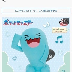 新作♡新品タグ付 ポケモンめちゃもふぐっとソーナンス ぬいぐるみの画像