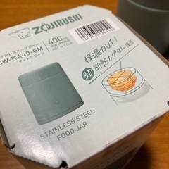 象印ステンレススープジャー400mlの画像