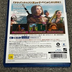 ドラゴンクエストXI S (11S)過ぎ去りし時を求めての画像