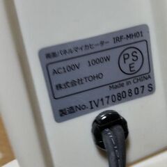 IRIS OHYAMA  パネルヒーター 足元 ヒーター 小型 ストーブ おしゃれ 暖房 コンパクト 省スペース 軽量 遠赤外線 パネルマイカヒーター IRF-MH01の画像