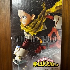 【新品】Grandista 僕のヒーローアカデミア 緑谷出久の画像