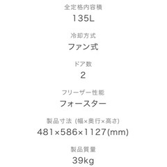 ハイセンス　冷蔵庫の画像