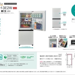 ハイセンス　冷蔵庫の画像