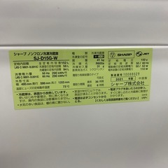 冷蔵庫　SHARP sj-d15gの画像