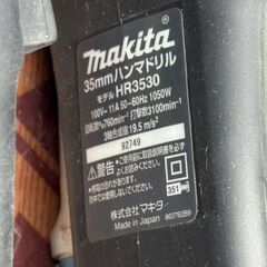 【中古】マキタ Makita HR3530 35mmハンマドリル【ハンズクラフト佐賀】の画像