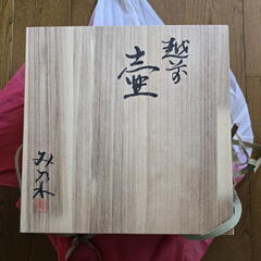 未使用 越前焼 壺 花器の画像