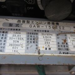 デンヨー GAW-150ES2 ウェルダー 中古品 【ハンズクラフト宜野湾店】の画像