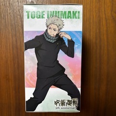 【新品】呪術廻戦 犬巻棘 5周年記念 フィギュアの画像