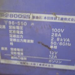 AIRMAN HP2800SS インバータ発電機 中古品 【ハンズクラフト宜野湾店】の画像