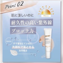 【新品・未開封】HOLO BELL サンブロック保湿BBクリーム 30gの画像