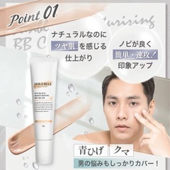 【新品・未開封】HOLO BELL サンブロック保湿BBクリーム 30gの画像
