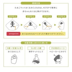 ★10mois ディモワ★ たまごマットおくるみCLOUDの画像