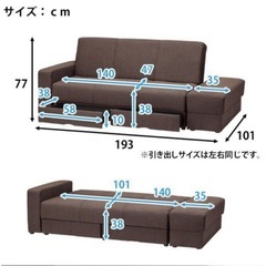 ニトリ　布張りソファーベッド(タキノウ3DBR
)の画像