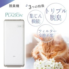 【定価:38000円】オゾン脱臭機 PLAZIONの画像