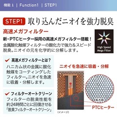 【定価:38000円】オゾン脱臭機 PLAZIONの画像
