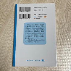 美少女戦士 セーラームーン　講談社　青い鳥文庫　人気の画像
