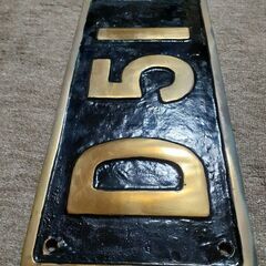 ☆ナンバープレート☆国鉄D51形蒸気機関車・D51 1・SL・鉄道グッズの画像