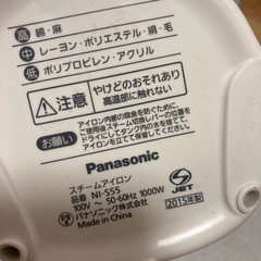 【今週末引き渡し】　　　アイロン＋アイロン台（板）の画像