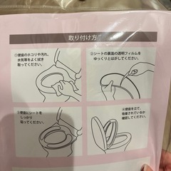 マロンクリーム　便座シート　サンリオの画像