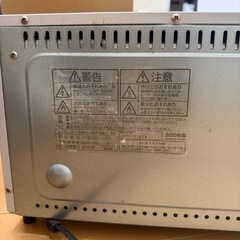 無料  オーブントースターの画像