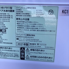 早い者勝ち　2021年　冷蔵庫の画像