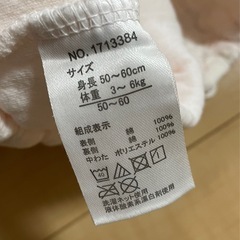 ベビー服　ロンパース　長袖　50〜60の画像