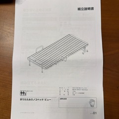 折りたたみベッドの画像