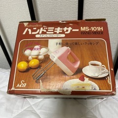ハンドミキサーの画像