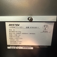 BESTEK/ベステック/家庭用ワインセラー/LEDディスプレイ/タッチパネル/BTWC035H  1211-015の画像