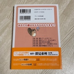 強運 星の神さま編 2 コミック　人気の画像