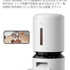 PETLIBRO 自動給餌器 広角カメラ付きの画像