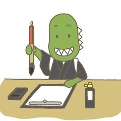 書き初め練習会のお知らせの画像