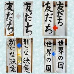 書き初め練習会のお知らせの画像