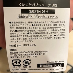 くたくたカブシャークBIGの画像