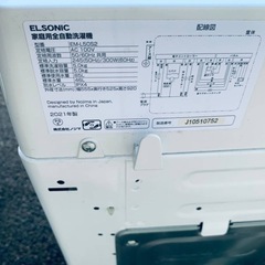✅ELSONIC電気洗濯機✅ ✅EM-L50S2✅の画像