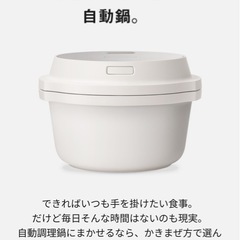 Panasonic オートクッカーの画像