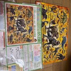 パズル🦕の画像