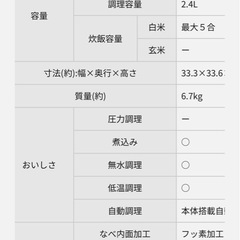 Panasonic オートクッカーの画像