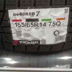 【新品】155/65R14 アイスガードiG70｜2025年製スタッドレスの画像