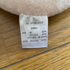 クマ　ベビードーナツ枕　松戸駅可能の画像