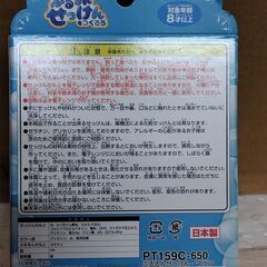 未使用品　クツワ 工作キット ぷるるんせっけん マリン PT159Cの画像