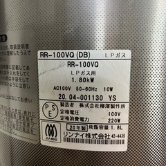 パロマ　ガス炊飯器　1升の画像